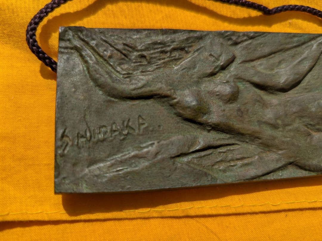 【希少】安宅乕雄ブロンズレリーフ三光汽船 あじさい丸 進水記念 裸婦像 木箱付