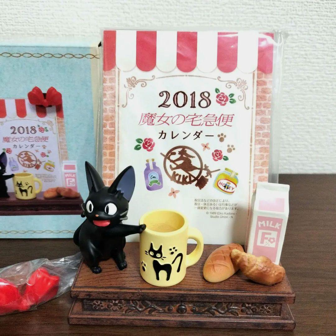 希少レア　ジブリ　魔女の宅急便 カレンダー 2018 コリコの街でお買い物