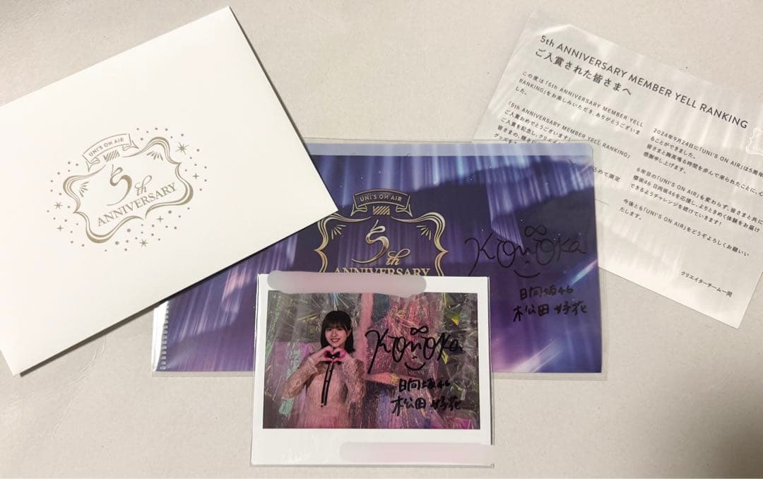 日向坂46 松田好花 直筆サイン入りチェキ・マルチファイル