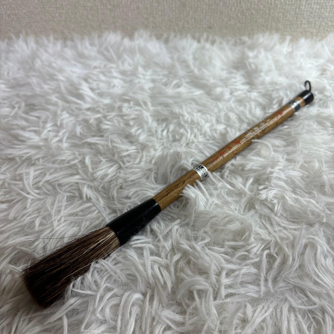 【中古】筆　山馬画筆　博文堂