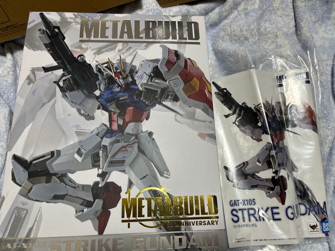 メタルビルド　ストライクガンダム、ストライカーパックセット