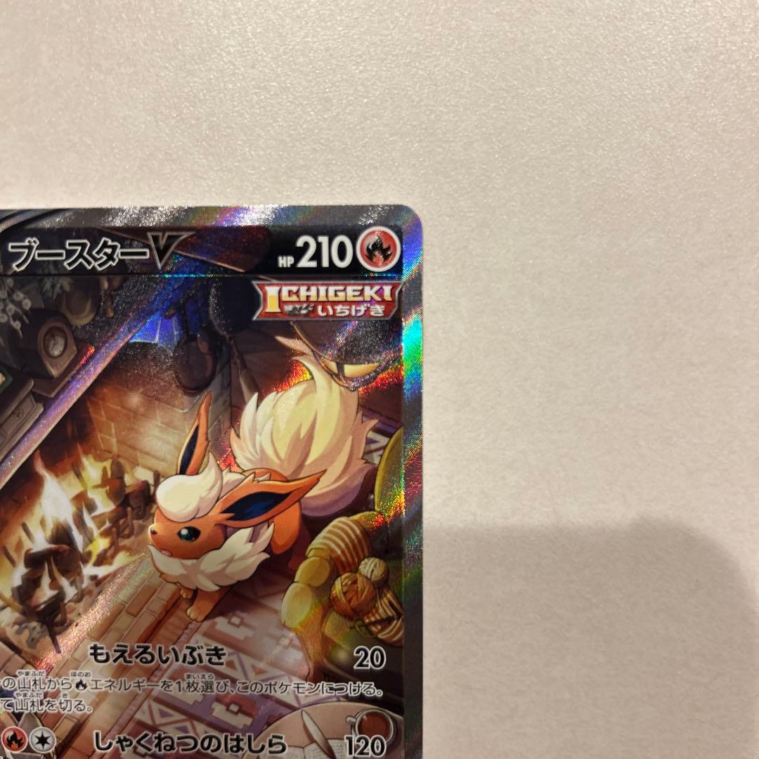 ポケモンカード ブースター v sa