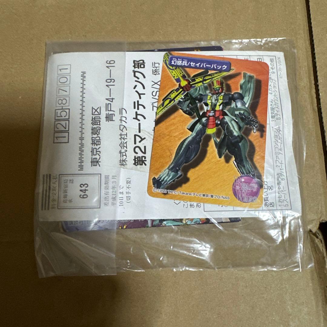 トランスフォーマービーストウォーズ　砂漠の対決　コラーダ　セイバーバック