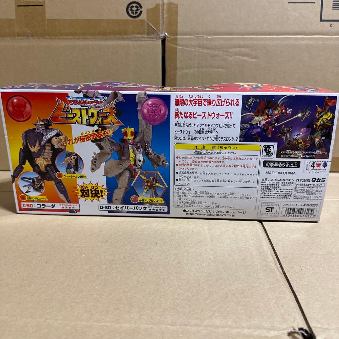 トランスフォーマービーストウォーズ　砂漠の対決　コラーダ　セイバーバック