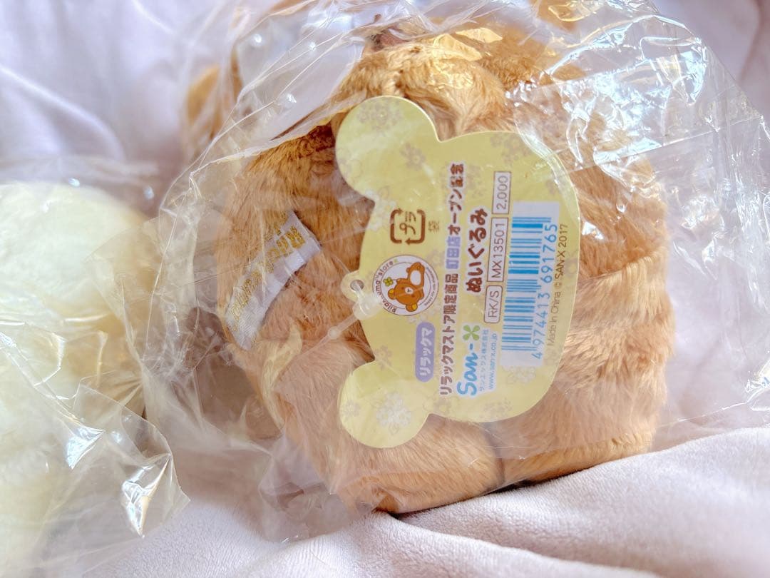 【希少・レア】2018年町田モディ店オープン記念ぬいぐるみ リラックマ