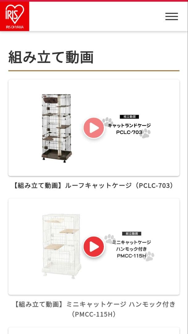 美品✨アイリスオーヤマ 猫ケージ 2段 ハンモック、爪とぎ付き