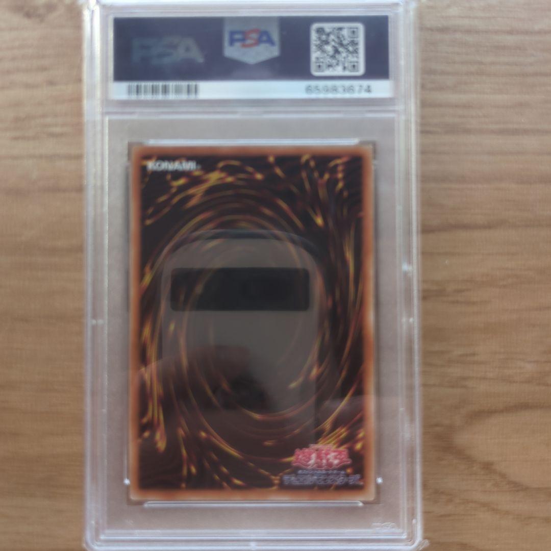 し*太様 PSA10レッドアイズ・ブラックドラゴン 20th SECRET RA