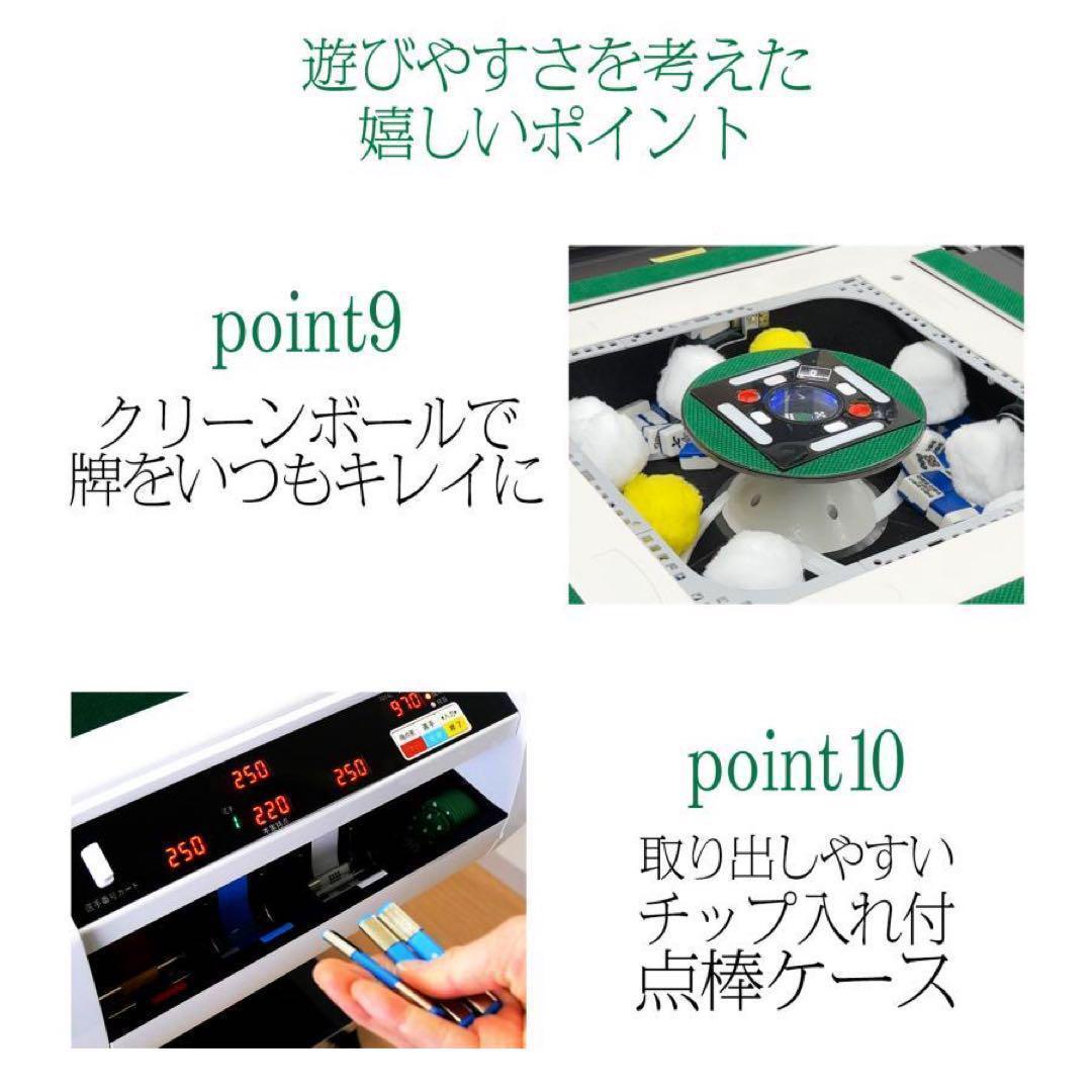 全自動麻雀卓 折りたたみ 家庭用 点棒計算 電動 白 アルミ脚 2610