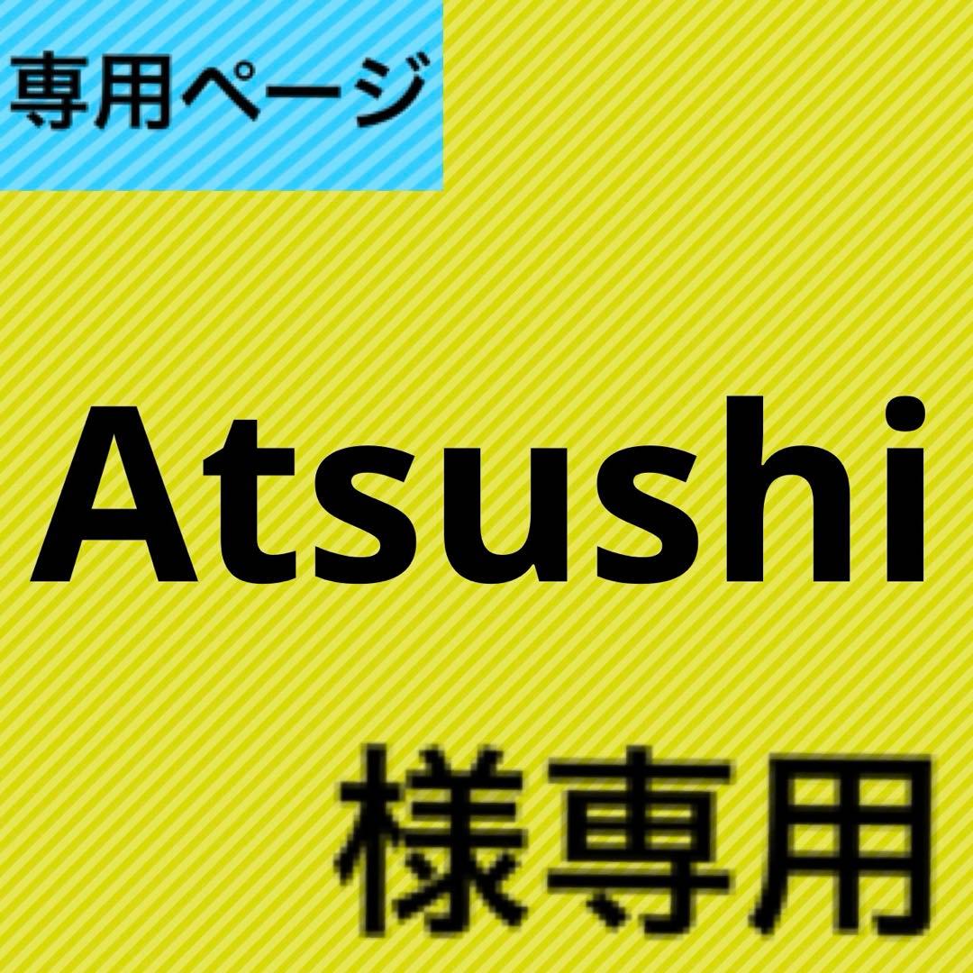 Atsushiページ