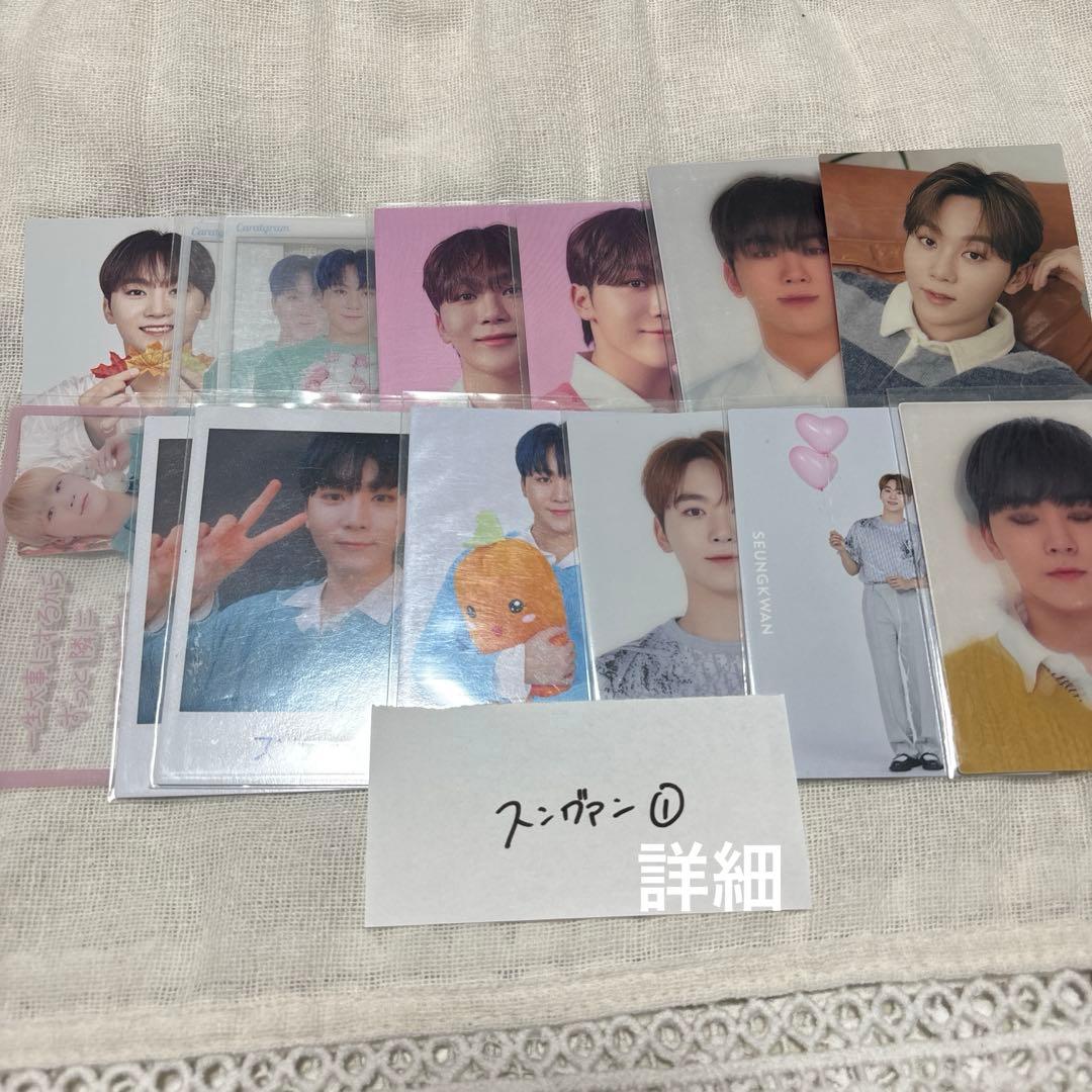 SEVENTEEN スングァン トレカ