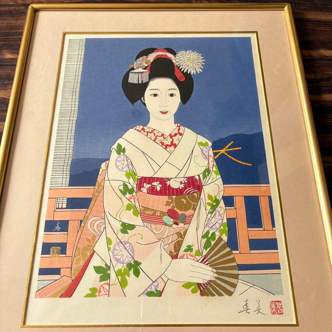 立石春美「大文字」版画 サイン落款有 額装 G