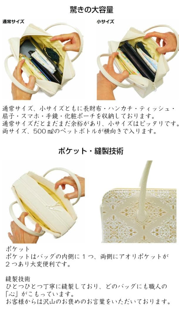 和装バッグ　利休バッグ　金蘭織物 入卒式　結婚式　お茶席 37
