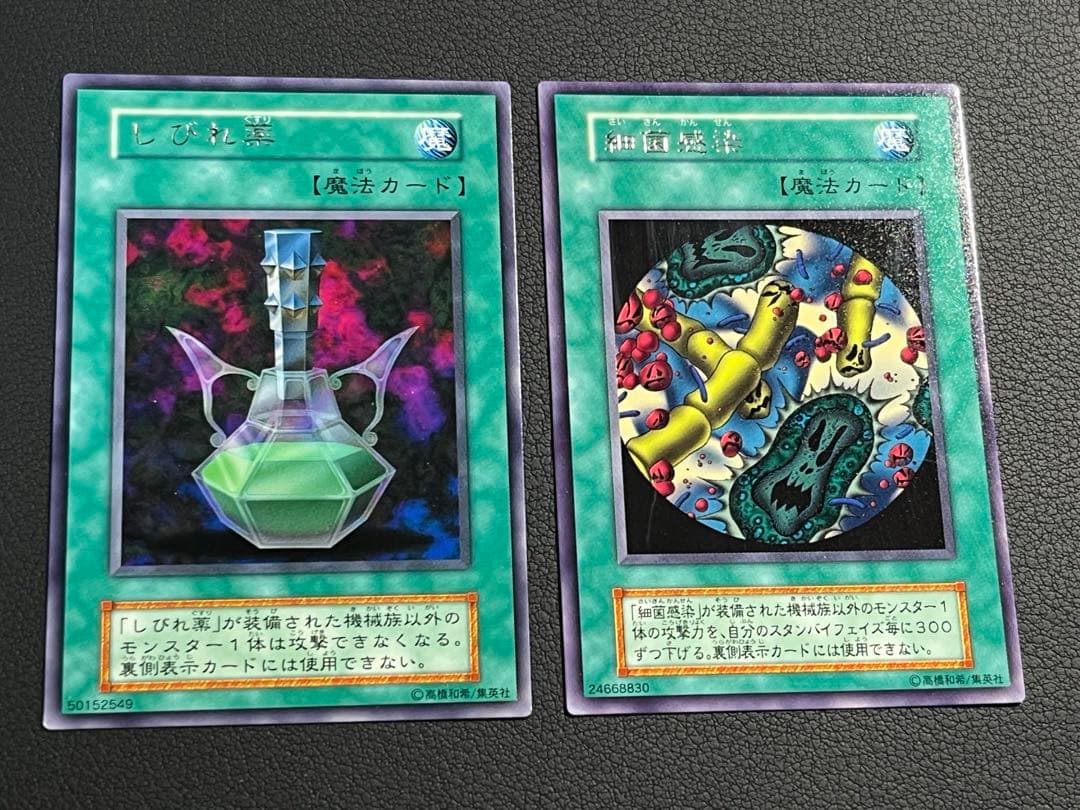 遊戯王　初期【Vol.7】　セミコンプ52枚セット　ミラーフォース、クリボー他