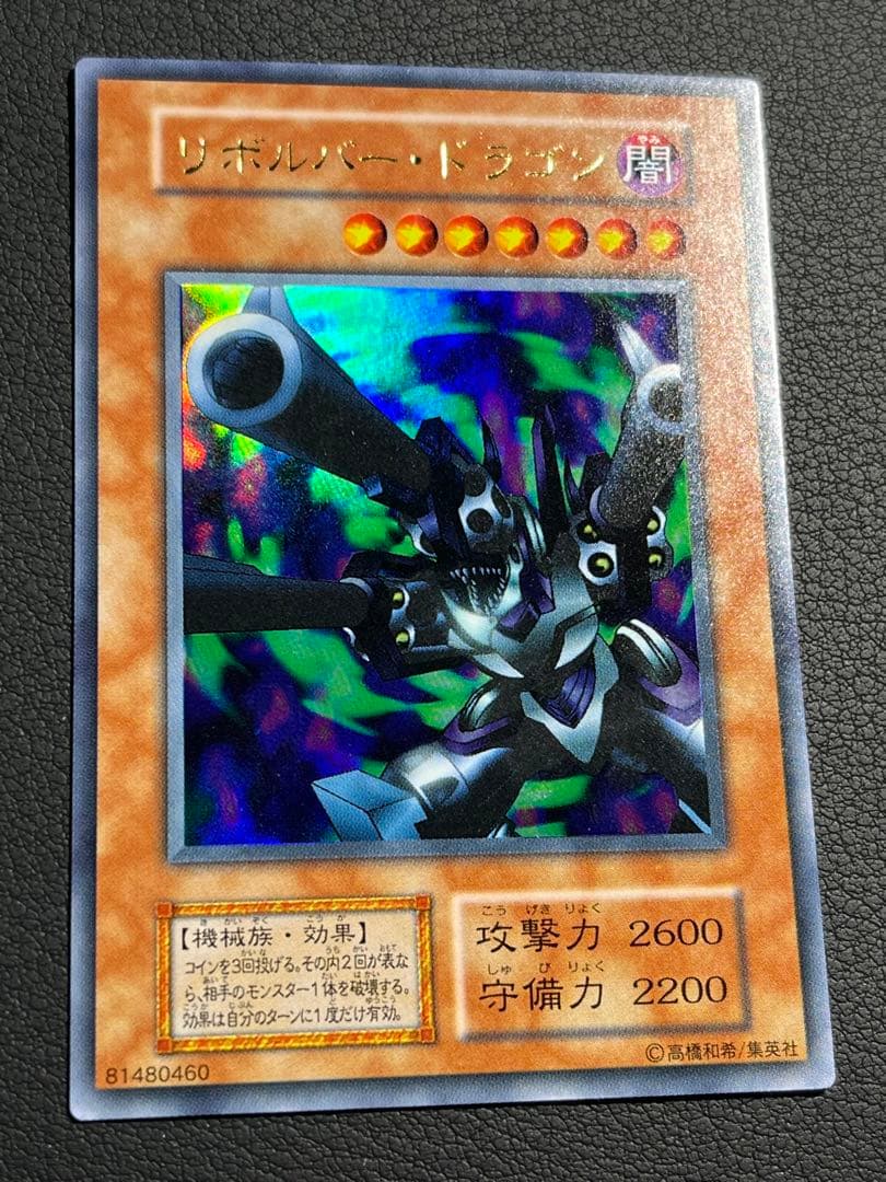 遊戯王　初期【Vol.7】　セミコンプ52枚セット　ミラーフォース、クリボー他