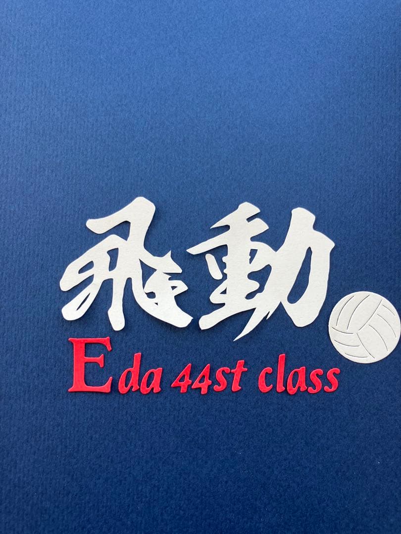 祝卒団　一球入魂　野球　ソフトボール　部活色紙　卒業アルバム素材