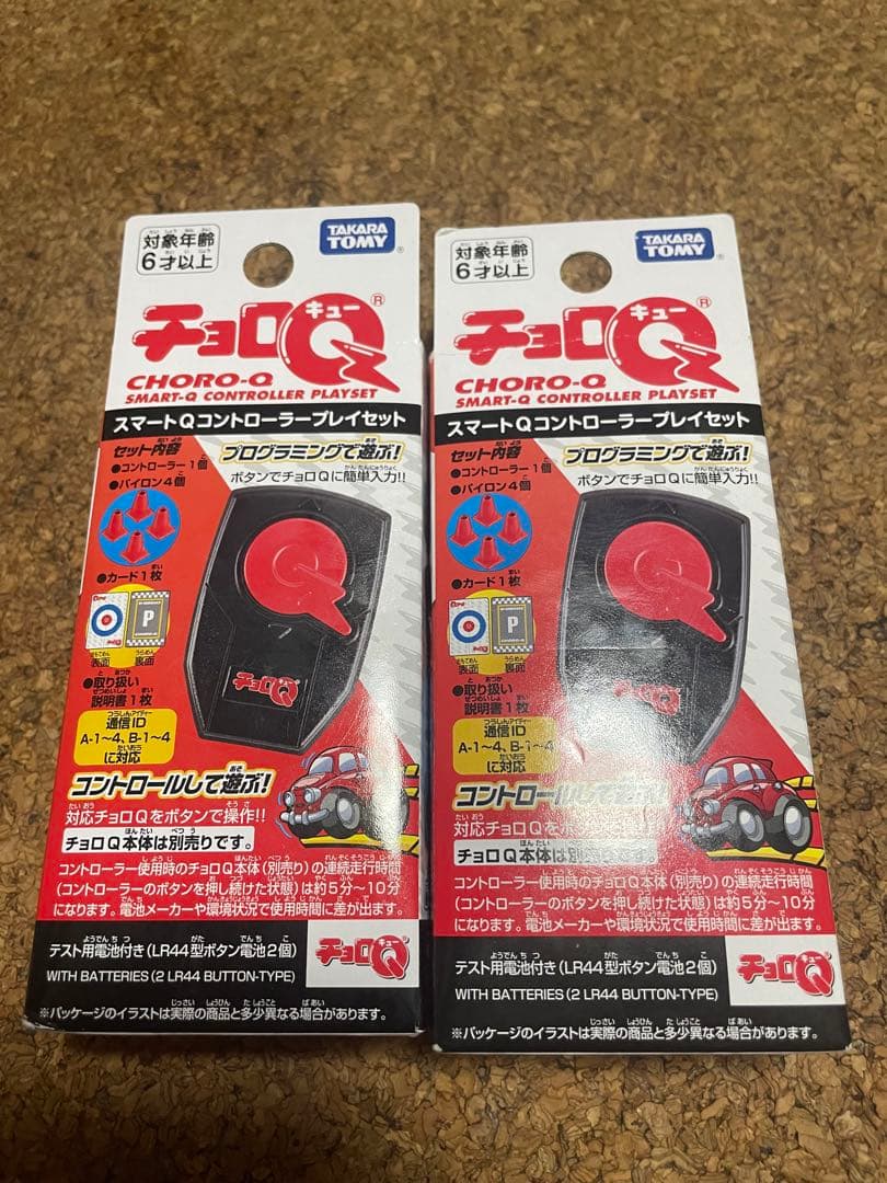 リモコン2個つき送料込み新品未使用日本おもちゃ大賞受賞チョロq9台