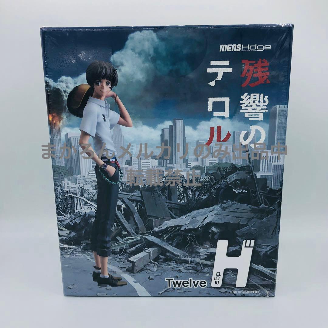 ユニオンクリエイティブ 残響のテロル ナイン ツエルブ 2体セット