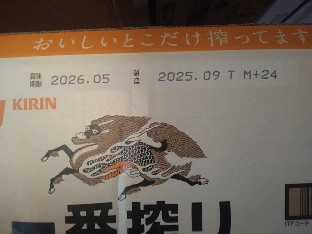 キリン一番搾り　500ml　48本　2箱