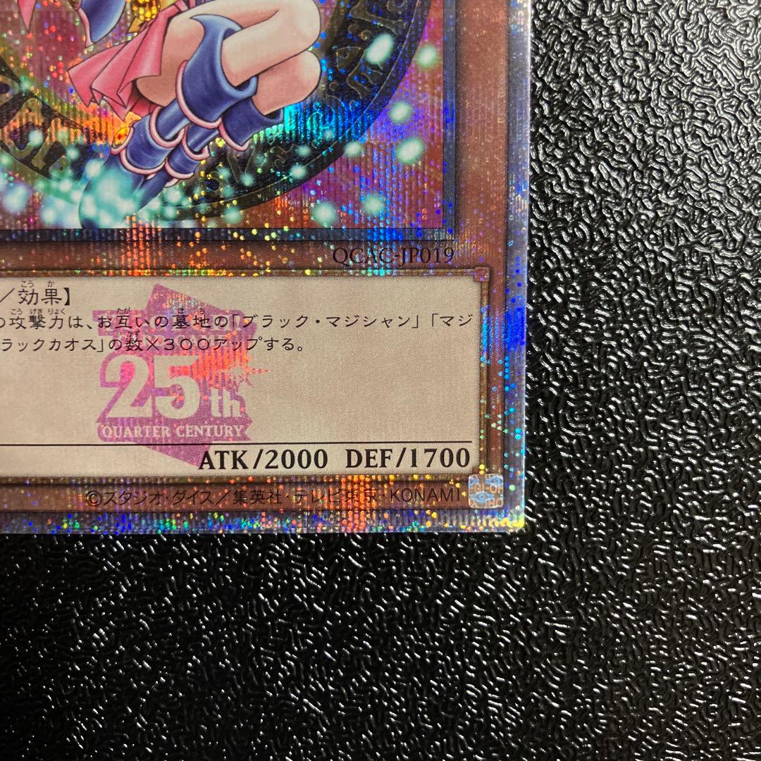 遊戯王　ブラック・マジシャン・ガール　25th ピンク