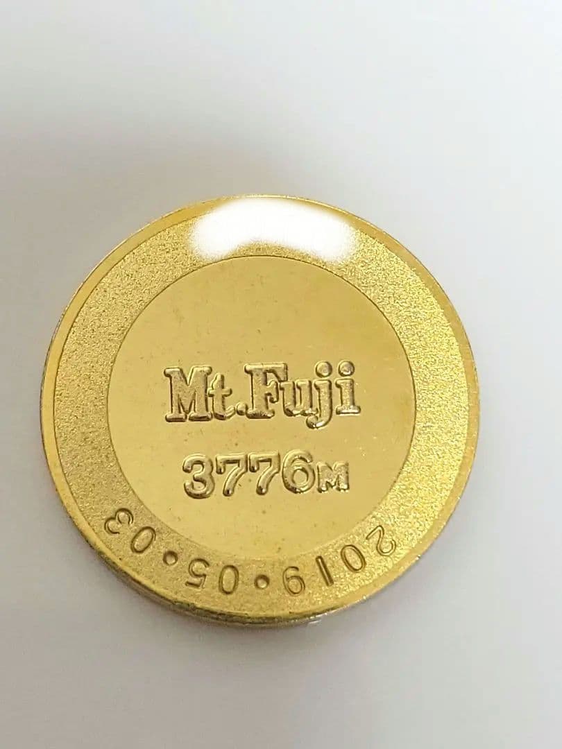 富士山　令和元年　記念メダル