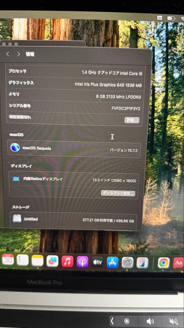 MacBook Pro 13インチ Retina（Intelモデル） 2020