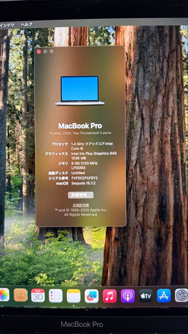 MacBook Pro 13インチ Retina（Intelモデル） 2020