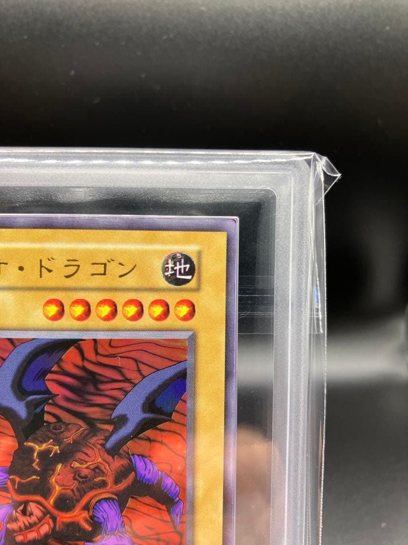 【ARS10】メテオドラゴン 遊戯王 初期 ウルトラ プレミアムパック1