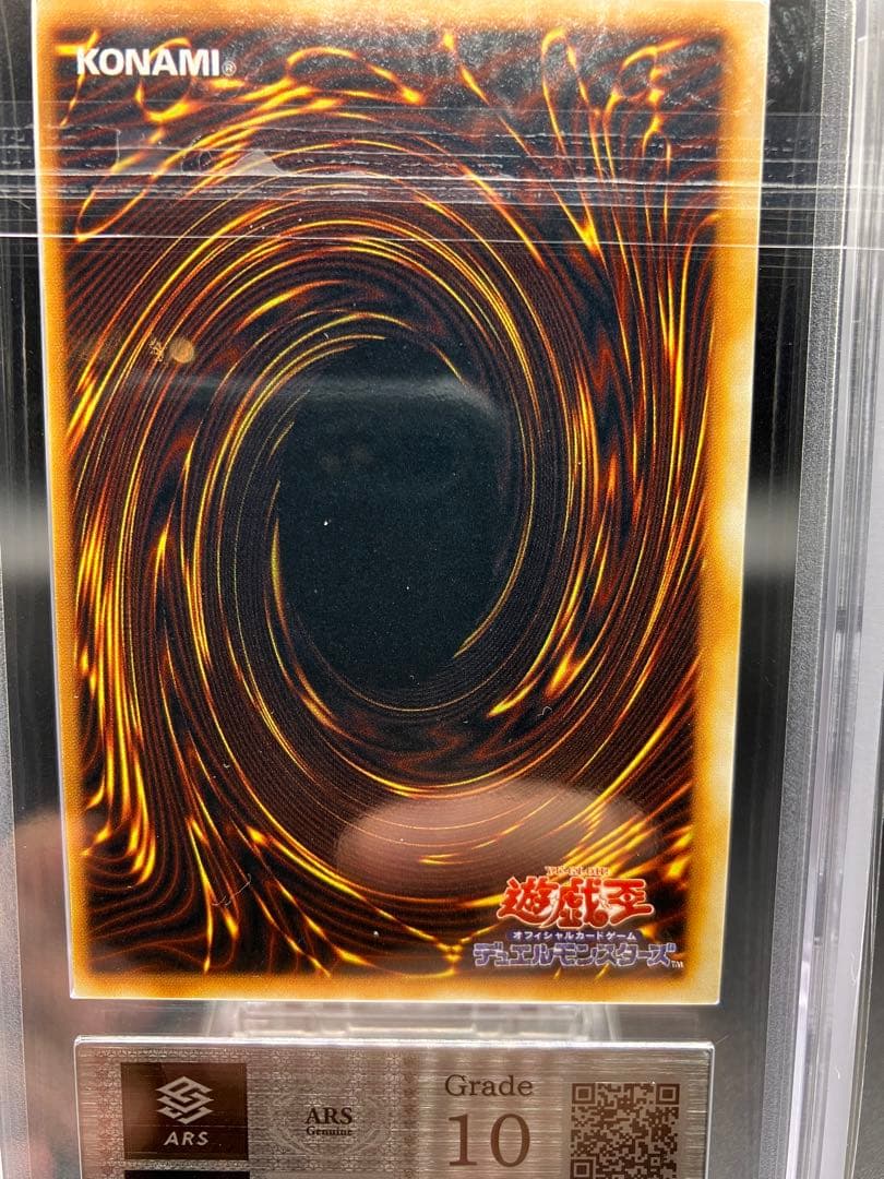 【ARS10】メテオドラゴン 遊戯王 初期 ウルトラ プレミアムパック1