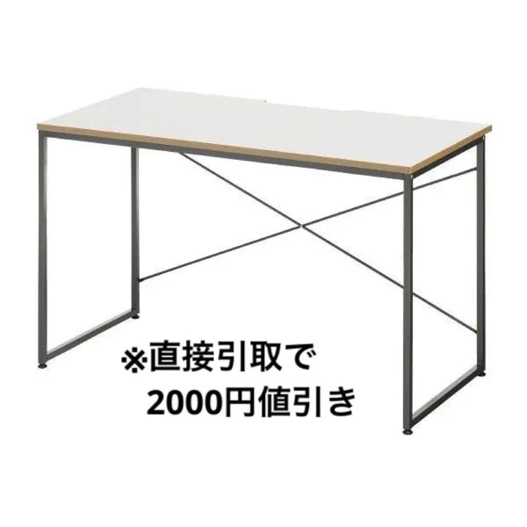 used良品★アスプルンド ESワーキングデスク 天板1200x600m