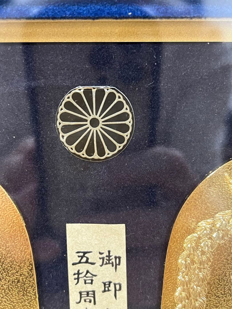 【希少】昭和天皇 御即位50周年 記念大判