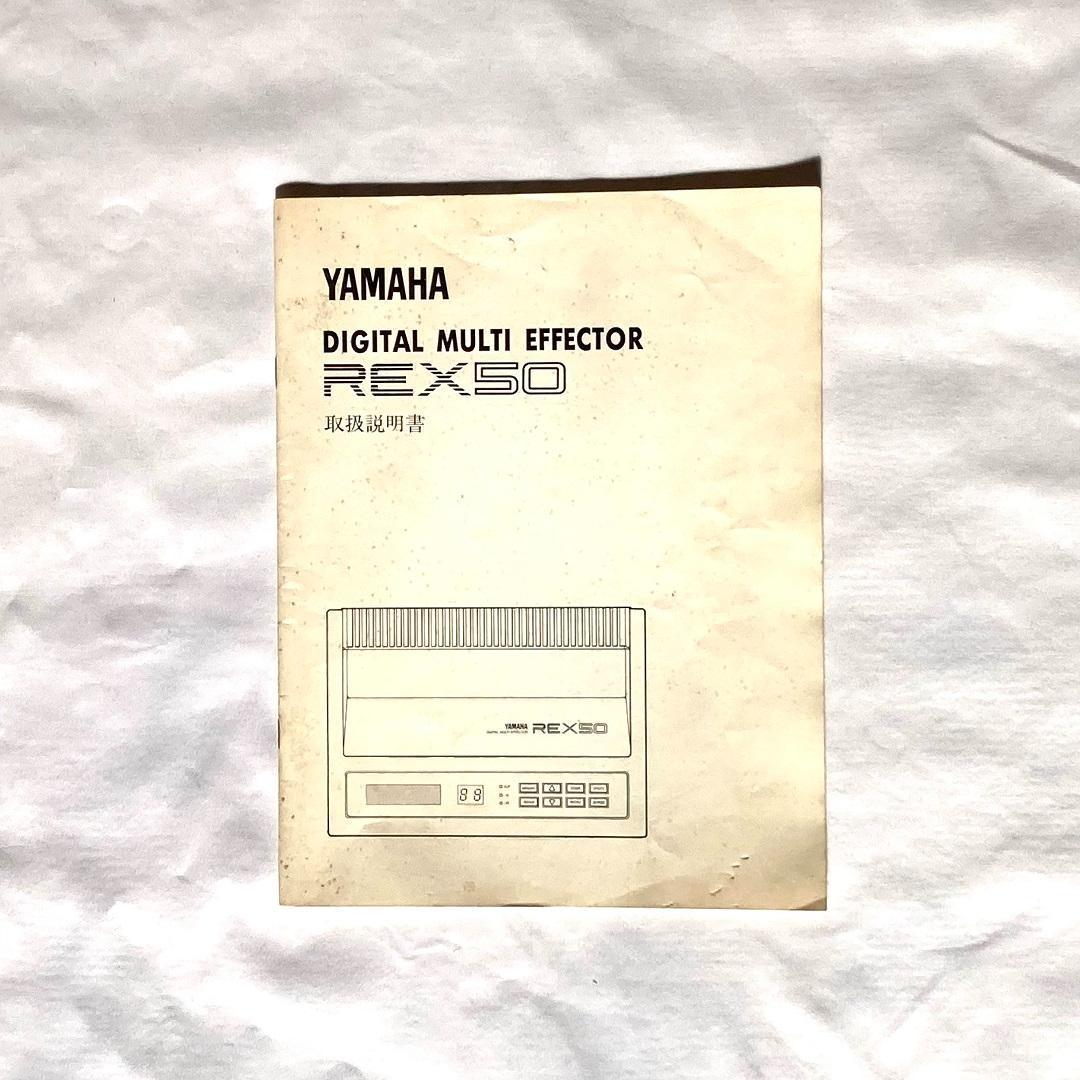 【希少】YAMAHA REX50 デジタルマルチエフェクター