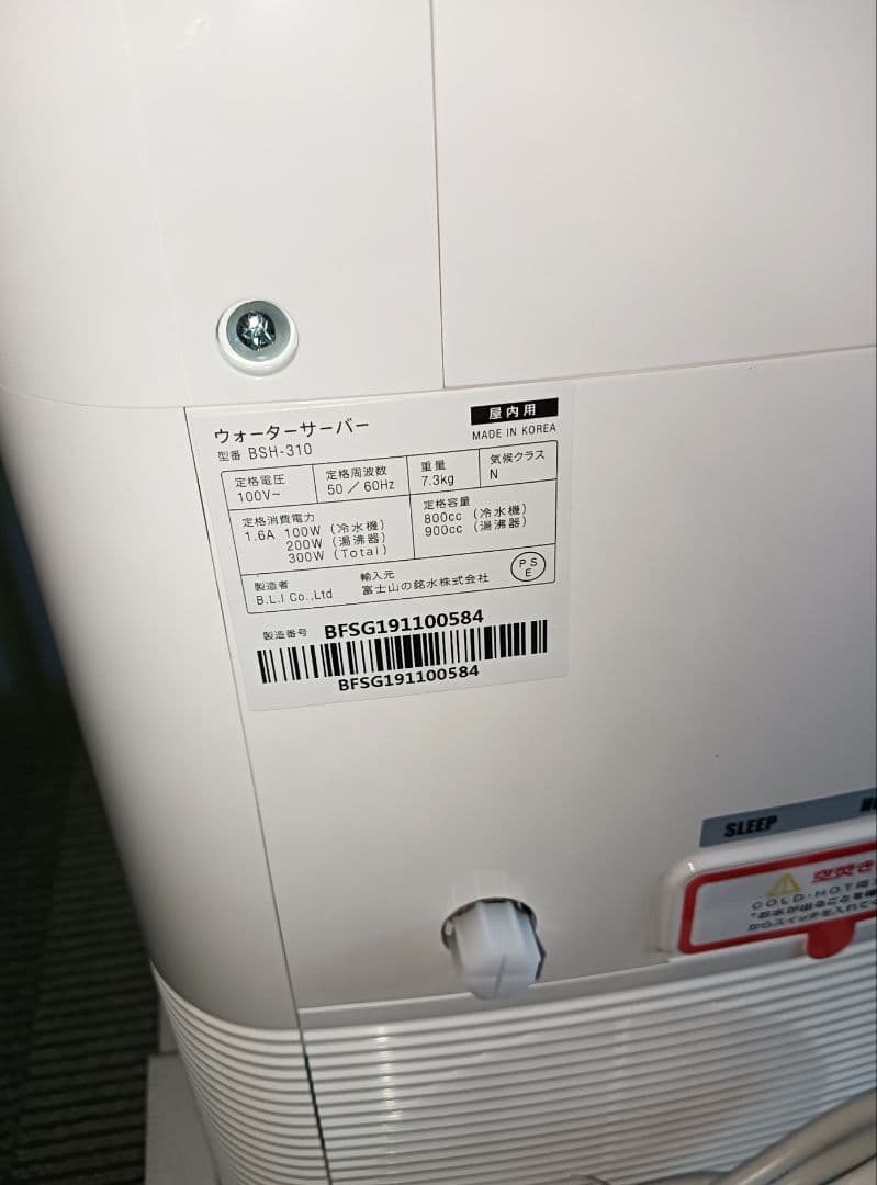 FRECIOUS dewo mini 卓上型ウォーターサーバー ホワイト 未使用