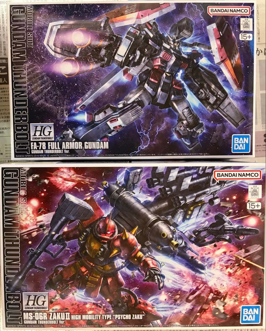 HG フルアーマーガンダム サイコザク セット