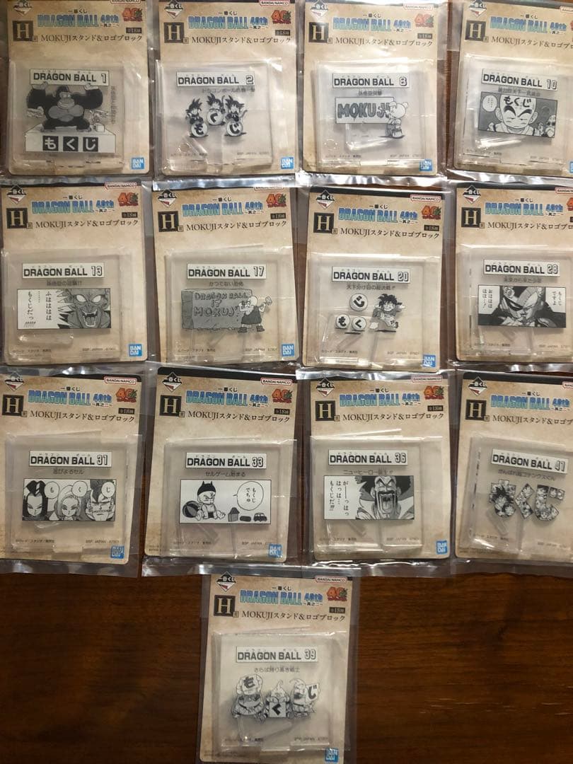 ドラゴンボール　一番くじ　40th 其之二