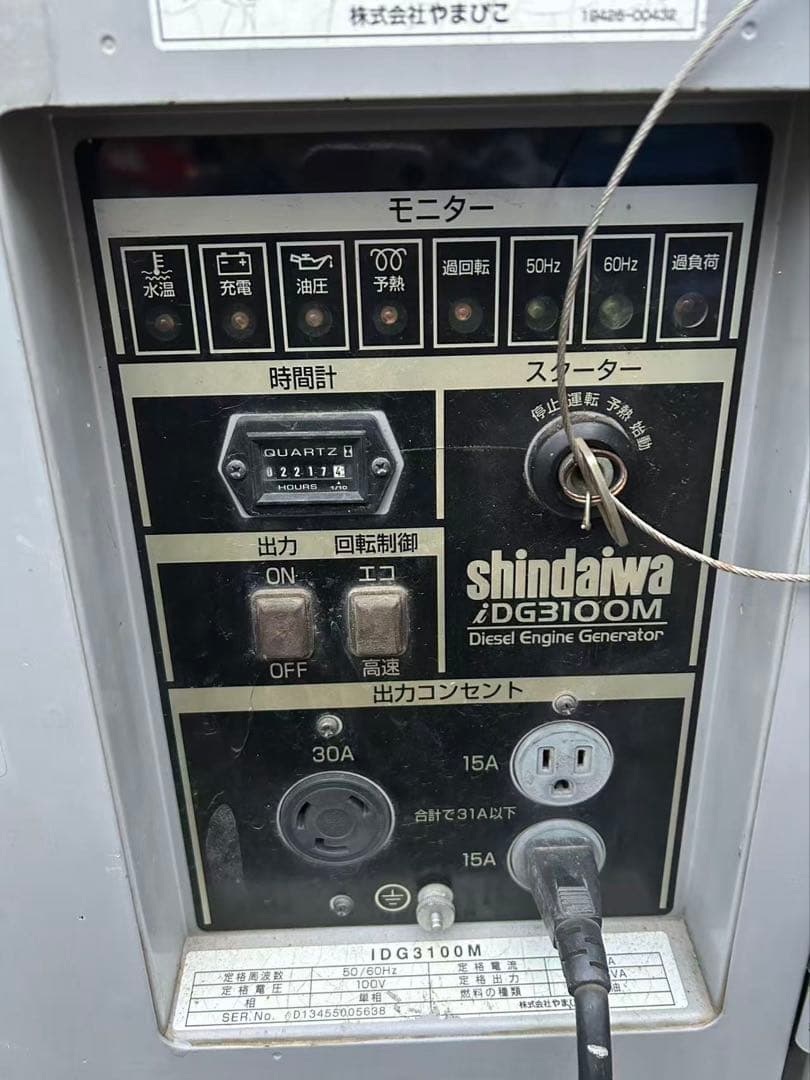 IDG3100M ディーゼル発電機　投光器付き動画あり （B873)