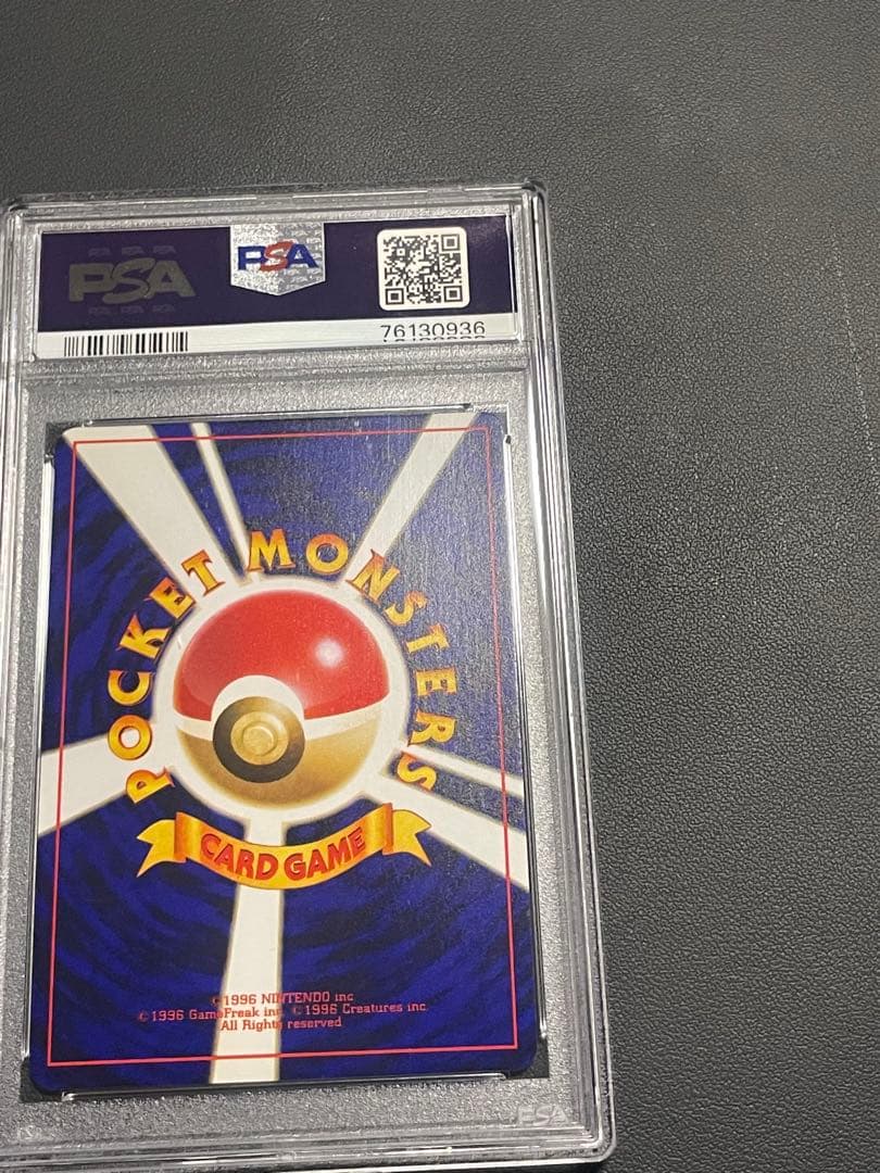 ひかるミュウ 旧裏　psa8