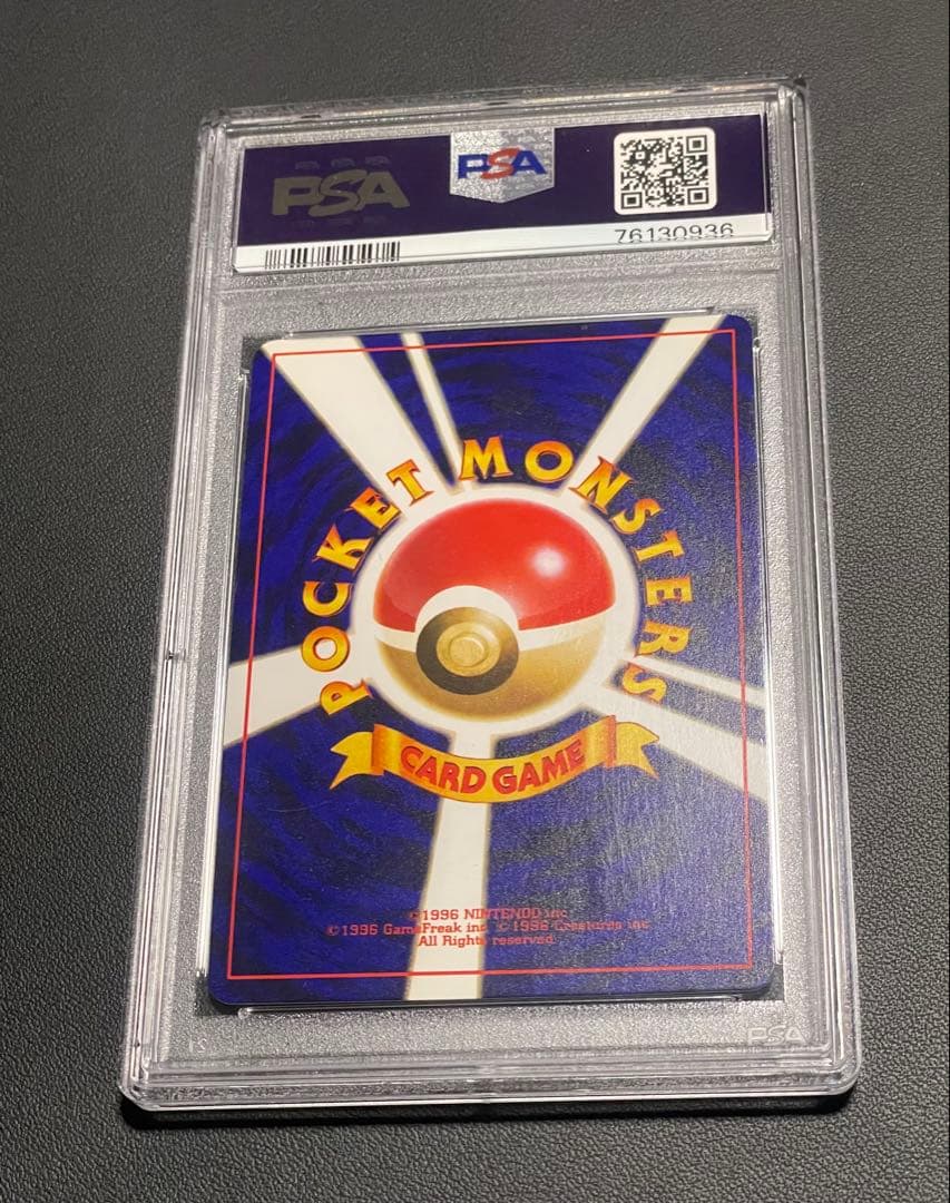 ひかるミュウ 旧裏　psa8