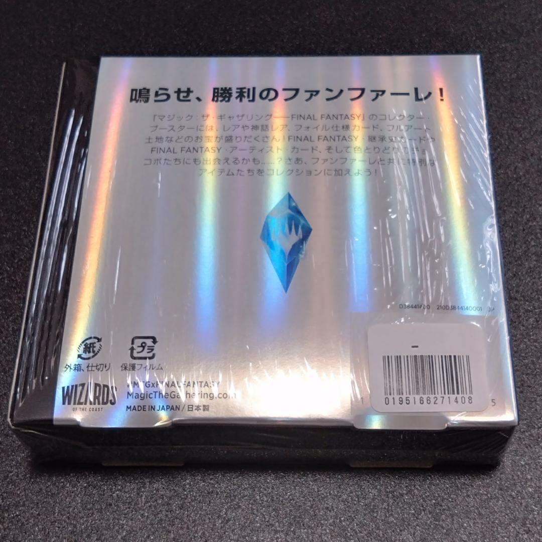 MTG FF コレクターブースター 日本語版 1BOX シュリンク付 新品未開封