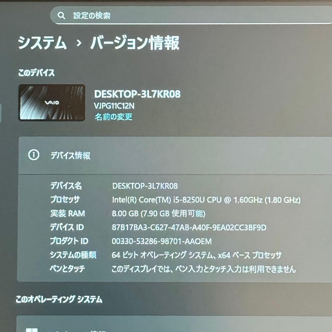 ★人気LTE★VAIO Pro PG ８世代 最新Office2024win11