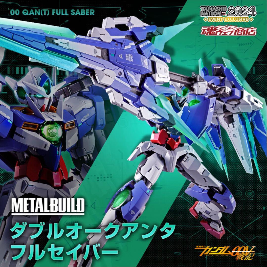 L BUILD ダブルオークアンタ フルセイバー 未開封