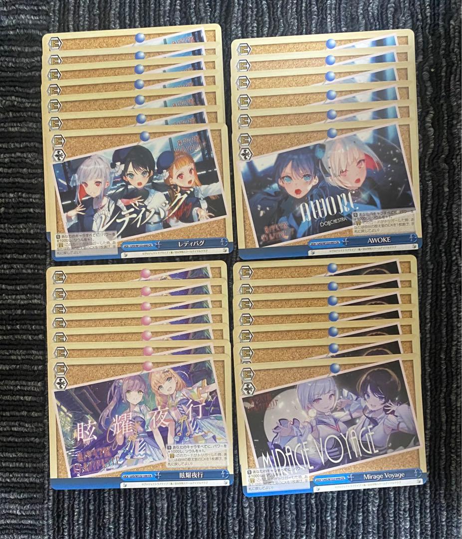 あかね ヴァイスシュヴァルツ 蓮ノ空 RR以下まとめ売り