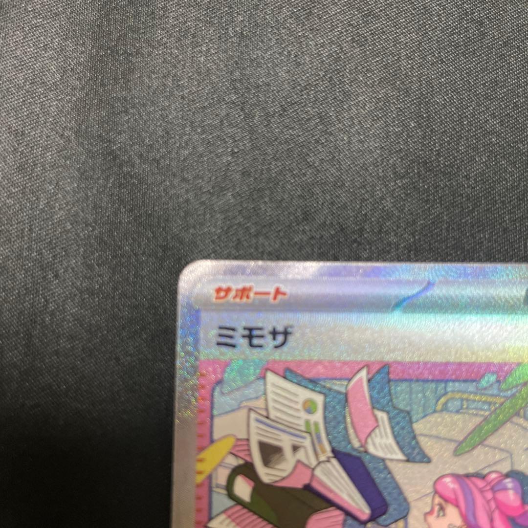 ポケモンカード ミモザ SAR SV1V バイオレットex 105/078