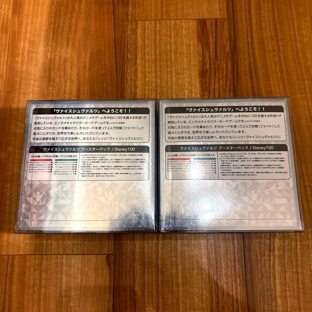 シュリンク付 未開封 ヴァイスシュバルツ ディズニー100 BOX