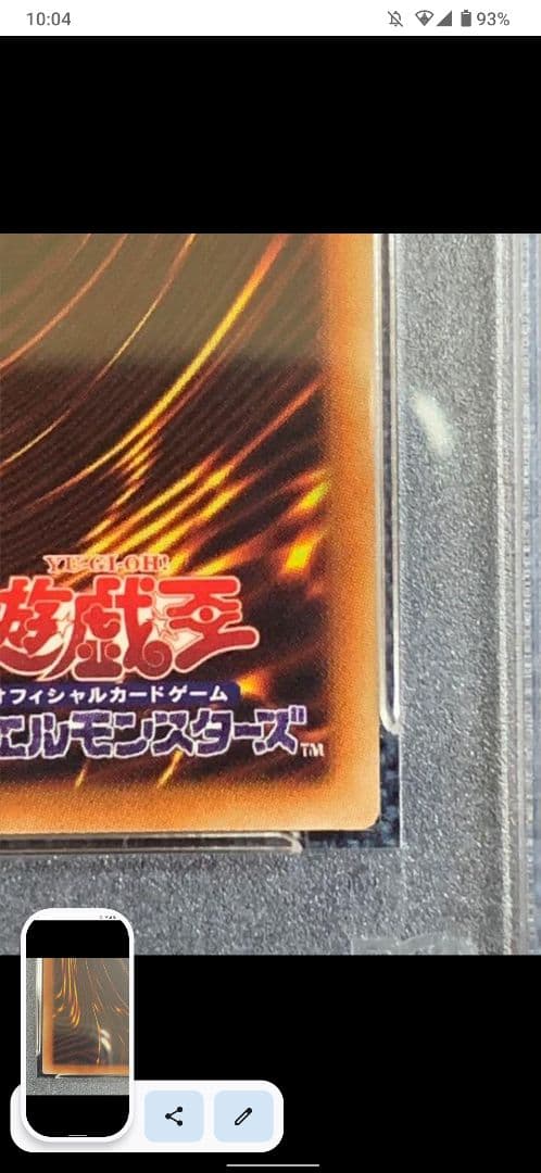 召命の神弓-アポロウーサ プリシク PSA10