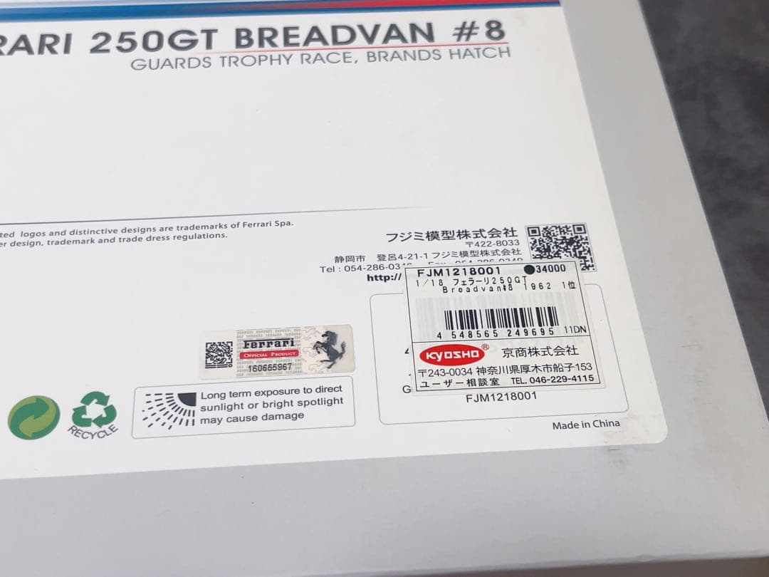 フジミ　1/18 完成品　フェラーリ　250GT BREADVAN 優勝車