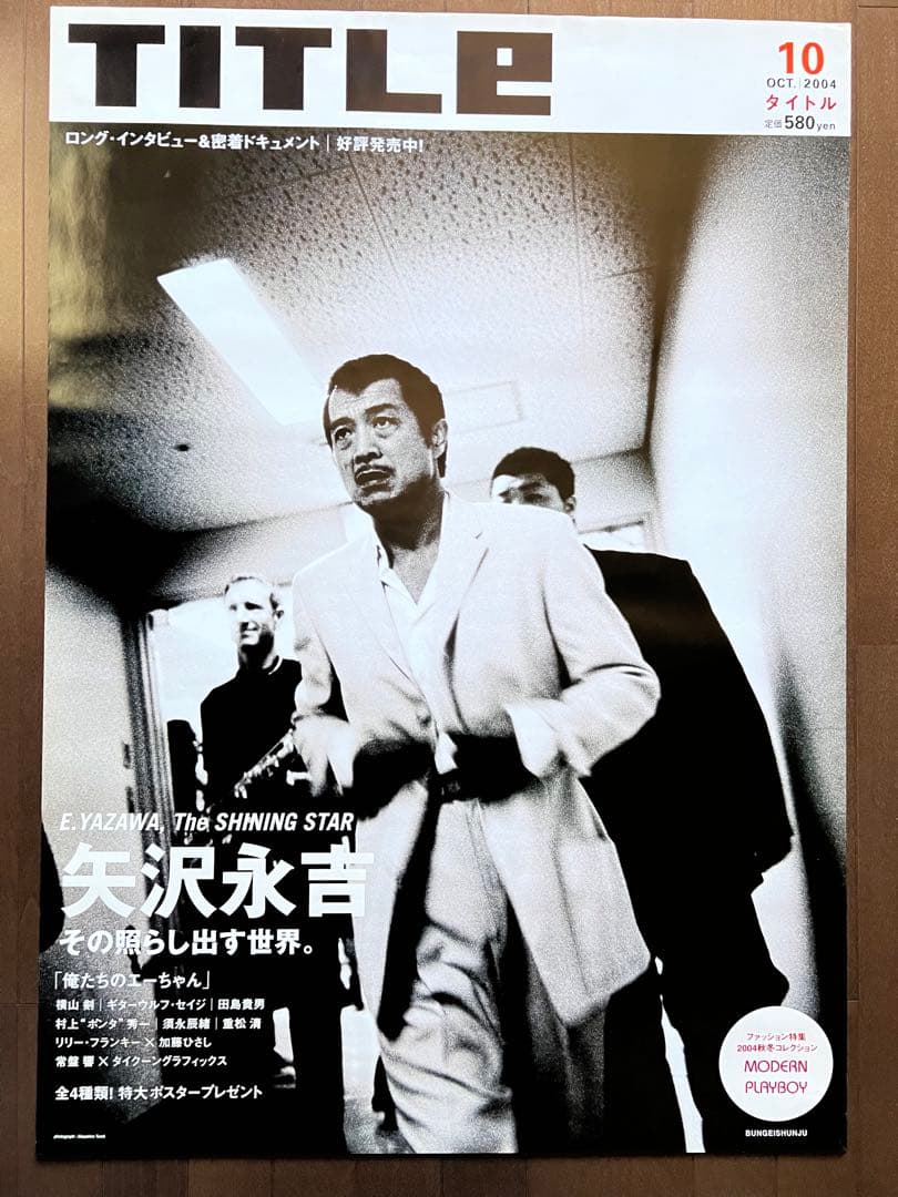 レア　矢沢永吉　特大B1 ポスター　非売品　白スーツ