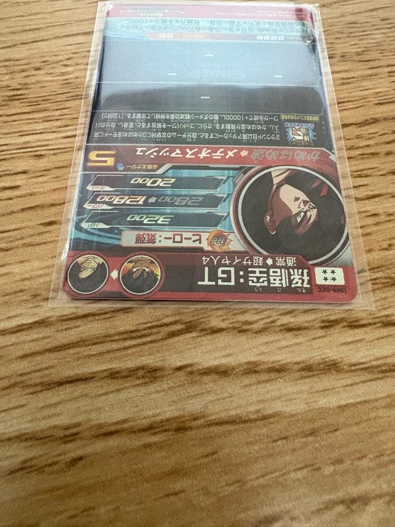 か*ん様 ドラゴンボールヒーローズ　孫悟空　UM9-SEC