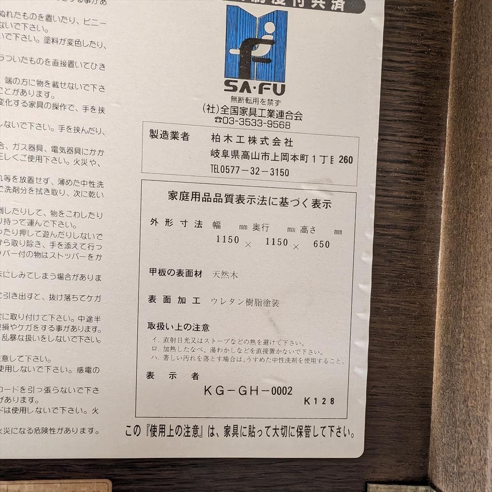 柏木工　ウィルダネス　飛騨家具　楢 ナラ材　ダイニングテーブル　食卓　八角形