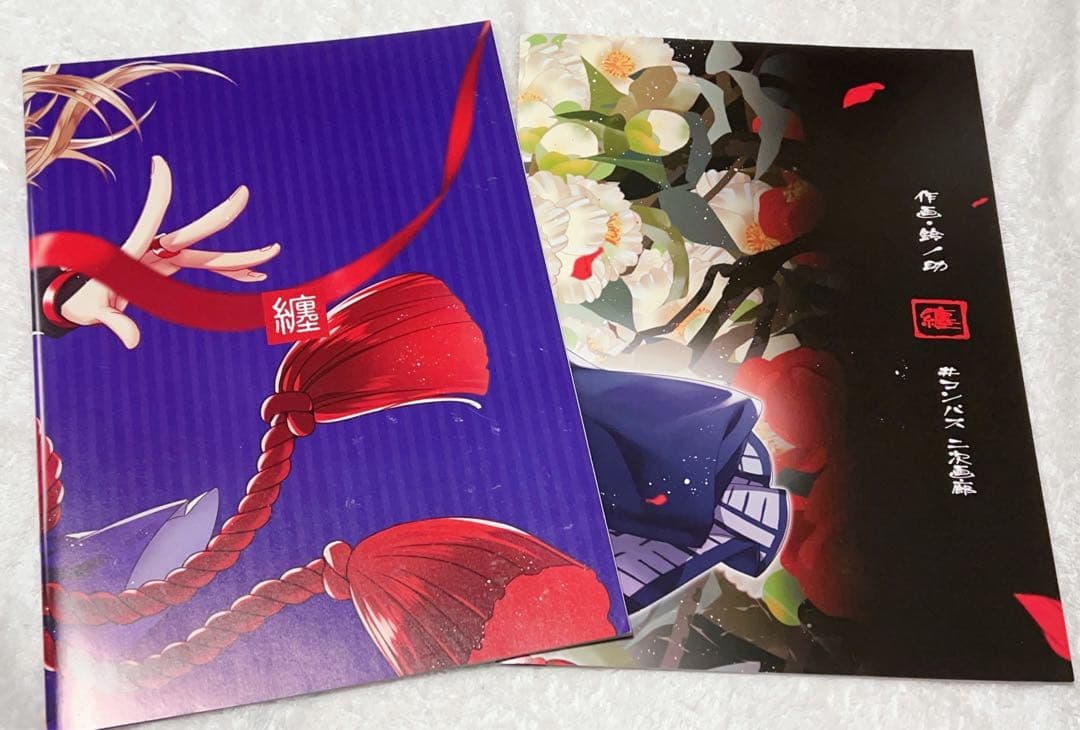 コンパス まとい 公式絵師 鈴ノ助 描き下ろし イラスト集 限定品 同人誌