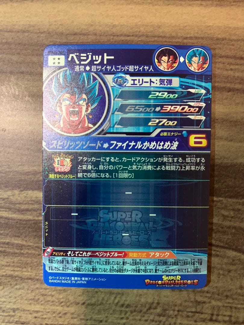 ドラゴンボールカード UGM4-SEC 2